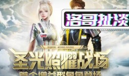 逆战体验最新爆料视频下载,揭秘神秘新内容，畅享极致战斗盛宴