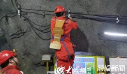 焦家金矿爆料视频